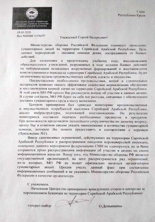 Легализация оккупированного Крыма: РФ проводит новую спецоперацию. ДОКУМЕНТ