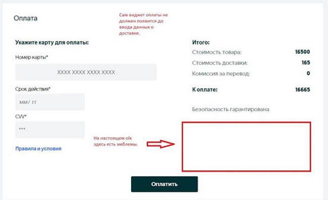 В Украине появился новый способ мошенничества