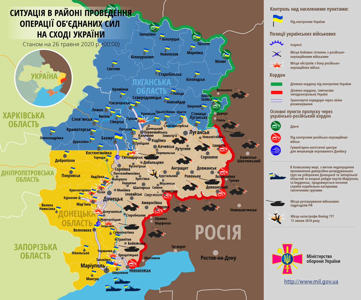 Ситуация на востоке Украины від пресслужби ООС