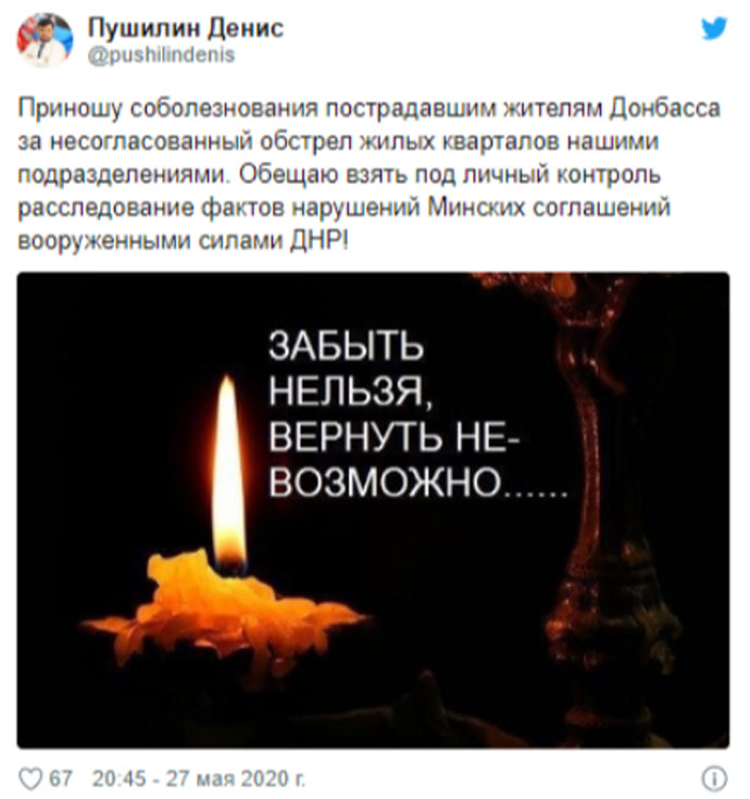 Оккупанты хотят ограничить доступ к Twitter на Донбассе