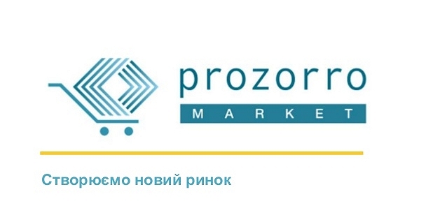 Бізнес отримав доступ до ринку в 30 млрд грн завдяки врегулюванню Prozorro Market, - Петрашко