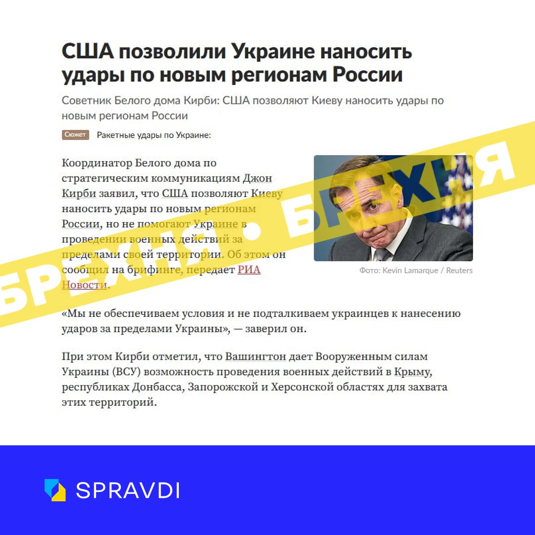 Украинская правда на русском языке новости