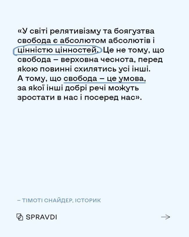 Як українці надихнули Тімоті Снайдера написати про свободу