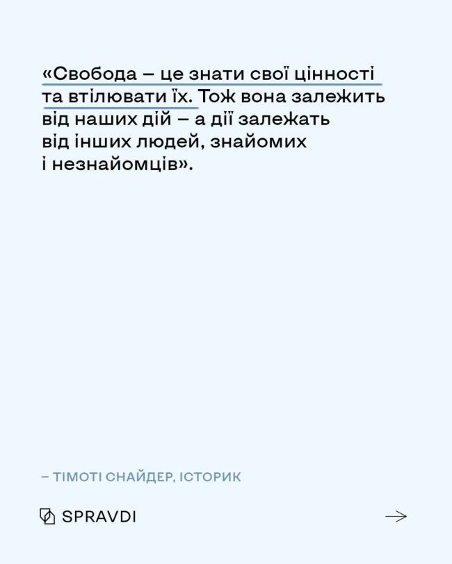 Як українці надихнули Тімоті Снайдера написати про свободу