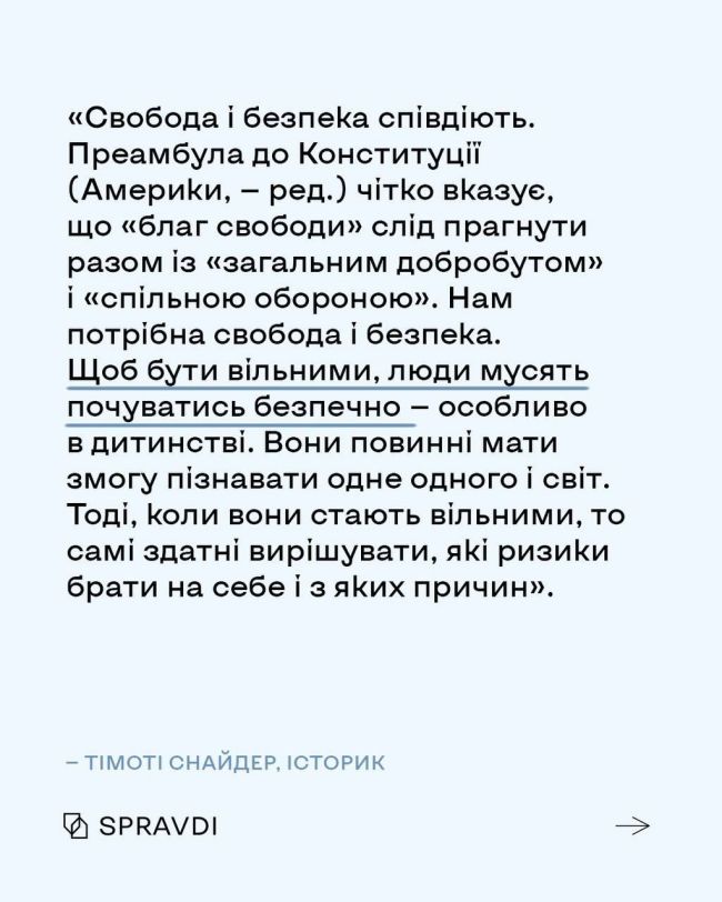 Як українці надихнули Тімоті Снайдера написати про свободу