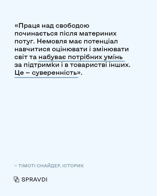 Як українці надихнули Тімоті Снайдера написати про свободу