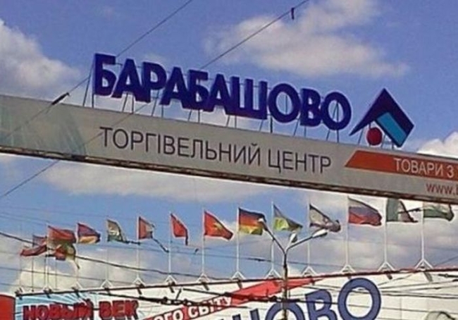 Крупнейший рынок Харькова переходит на украинский язык