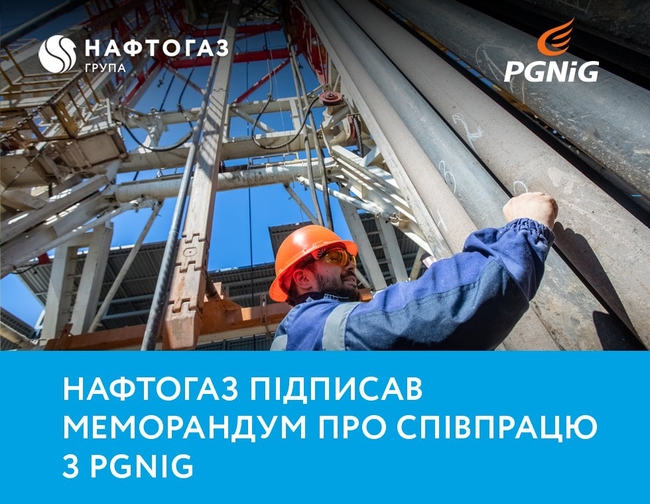Нафтогаз і PGNiG разом шукатимуть газ у Західній Україні