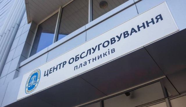 Центры обслуживания налогоплательщиков на Харьковщине работают с карантинными ограничениями