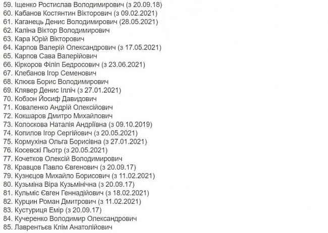 Киркоров изчез из списка лиц, угрожающих нацбезопастности Украины