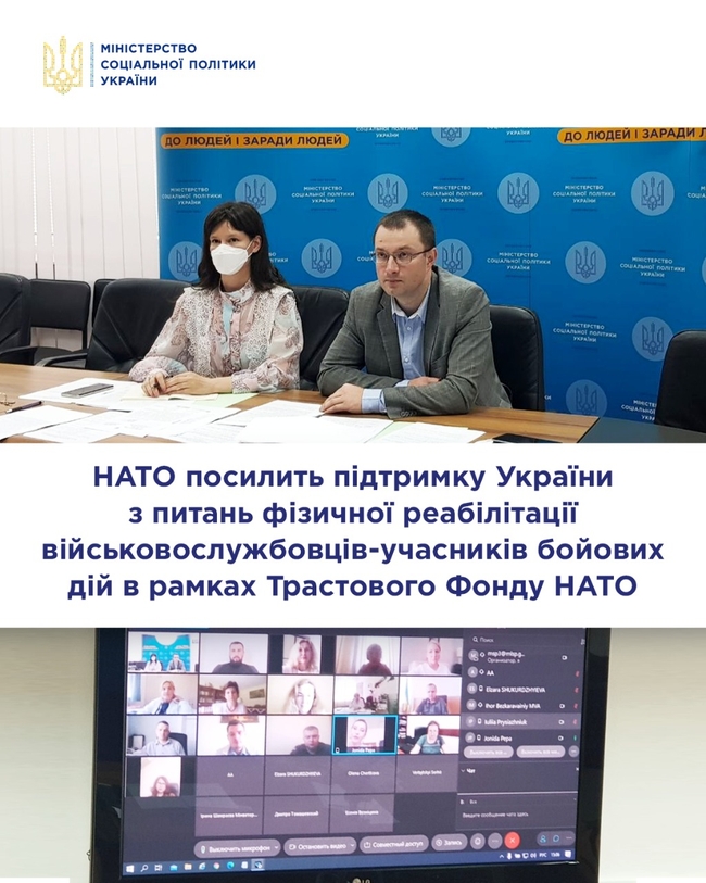 НАТО посилить підтримку України з питань фізичної реабілітації військовослужбовців-учасників бойових дій в рамках Трастового Фонду НАТО