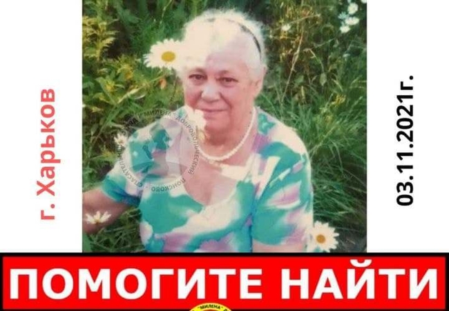 Нуждается в медицинской помощи. В Харькове без вести пропала женщина