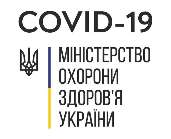 Віктор Ляшко: Тижнева кількість виявлених випадків COVID-19 в Україні демонструє спад