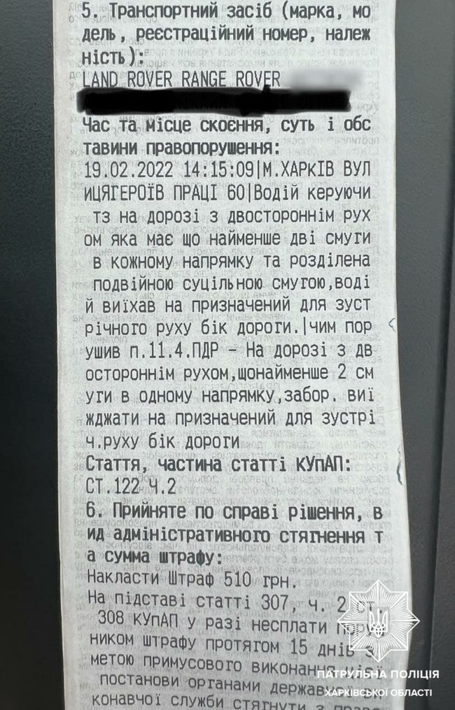 Патрульные оштрафовали водителя Range Rover, систематически нарушающего ПДД в Харькове (ФОТО)
