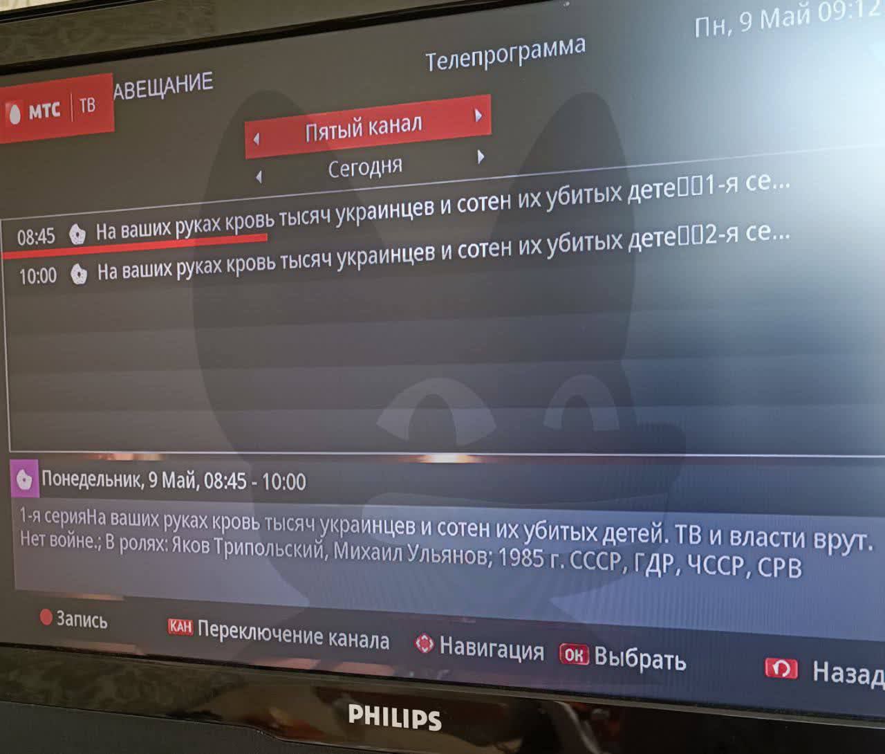 В россии хакнули телеканалы
