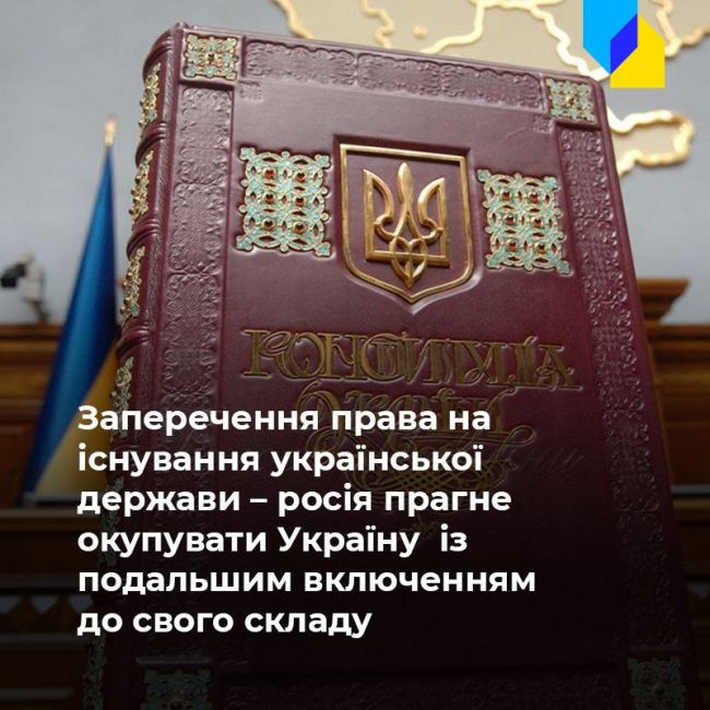 Що таке путінська «денацифікація України»?