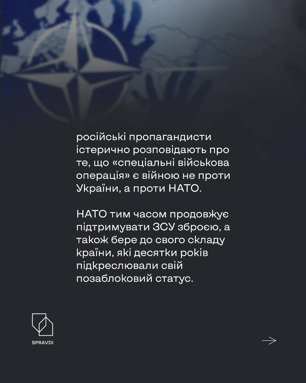 росія довго переконувала світ в тому, що не допустить розширення НАТО на Схід