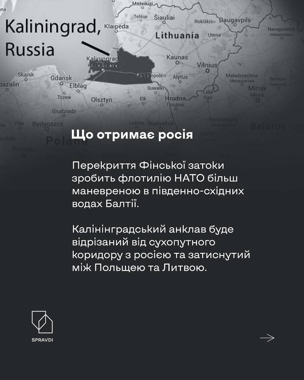 росія довго переконувала світ в тому, що не допустить розширення НАТО на Схід