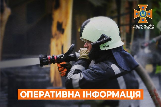 #Харківська_область: оперативна інформація станом на 08:00 24 червня 2022 року
