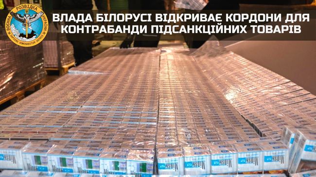 Влада білорусі відкриває кордони для контрабанди підсанкційних товарів