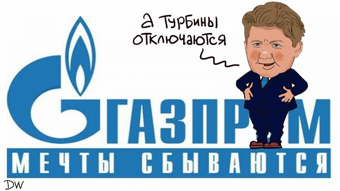У Газпромі знайшли дві нові причини не запускати Північний потік