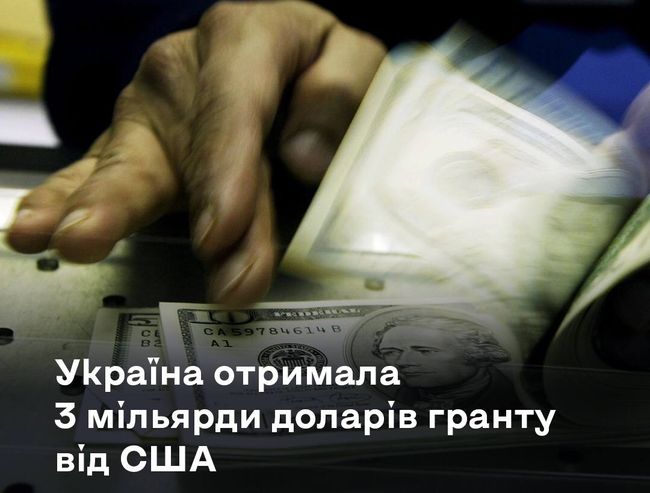 Світовий банк перерахував Україні перші $3 мільярди допомоги від США