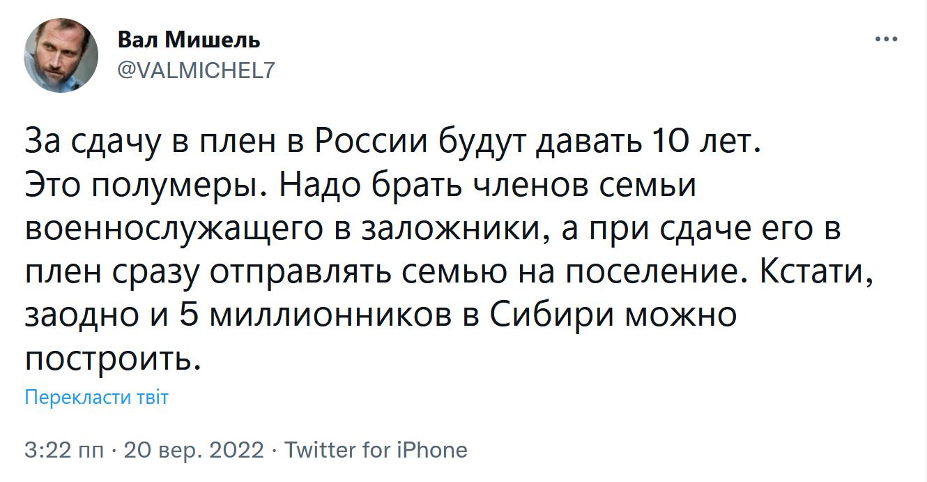 Госдура рф приняла «червонец» за дезертирство. Новости кримінала в Украине  Харькове. Весь Харьков