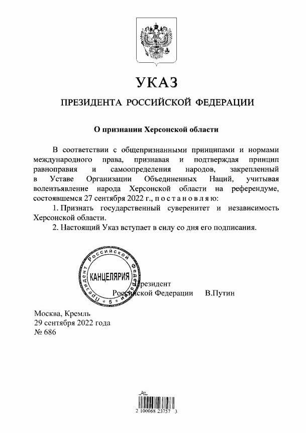 Бункерный подписал указ о признании Херсонской и Запорожской областей «независимыми территориями»