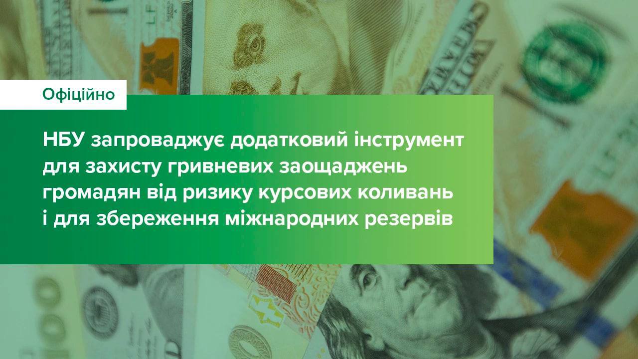 Із 21 жовтня Нацбанк дозволяє українцям купувати долар за офіційним курсом (нині це 36,6 гривні) безпосередньо з його резервів