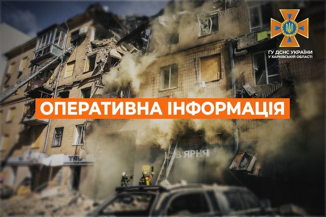 #Харківська_область: оперативна інформація станом на 07:00 1 грудня 2022 року від ДСНС