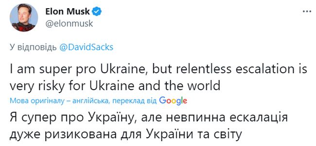 Ілон Маск назвав себе суперпроукраїнським, але відзначився неоднозначою заявою про Крим