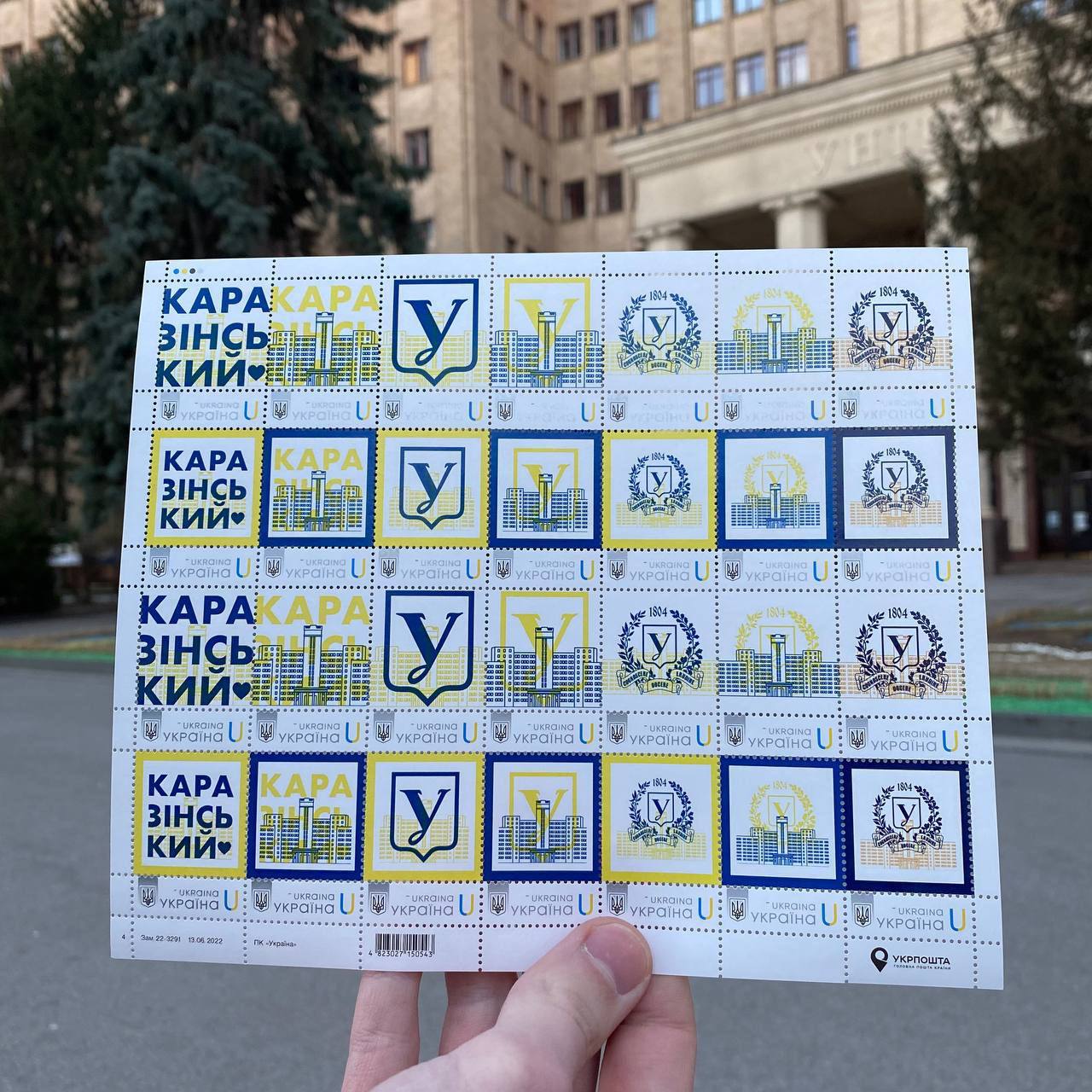 До річниці створення Харківського університету випустили колекцію марок