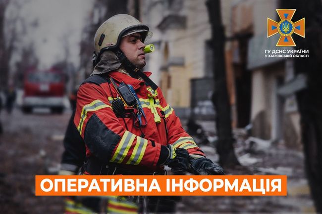 Харківська_область: оперативна інформація станом на 07:00 18 березня 2023 року від ДСНС