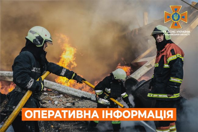 Харківська область: оперативна інформація станом на 07:00 31 березня 2023 року від ДСНС