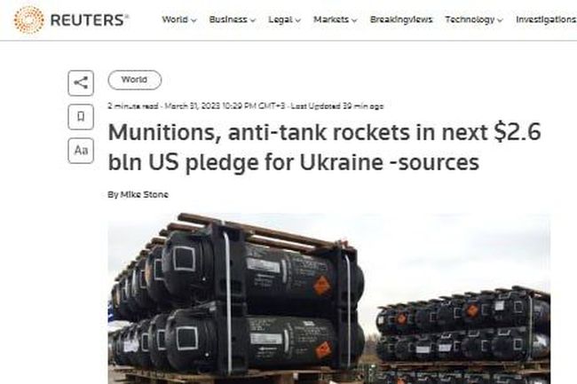 США объявят о новом пакете военной помощи Украине