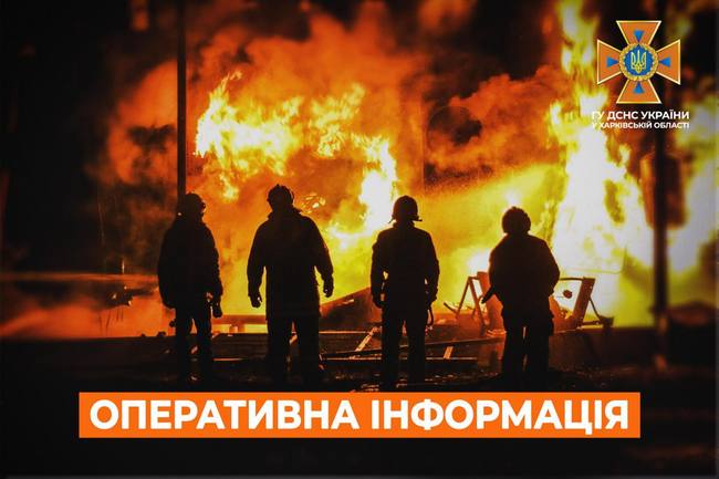 Харківська область: оперативна інформація станом на 07:00 19 вересня 2023 року