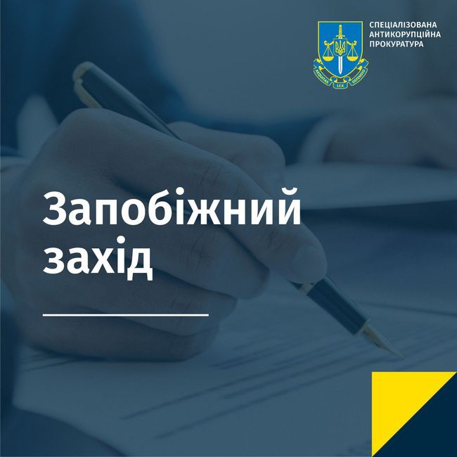 Спроба підкупу топпосадовців у сфері відновлення – обрано запобіжний захід спільнику нардепа