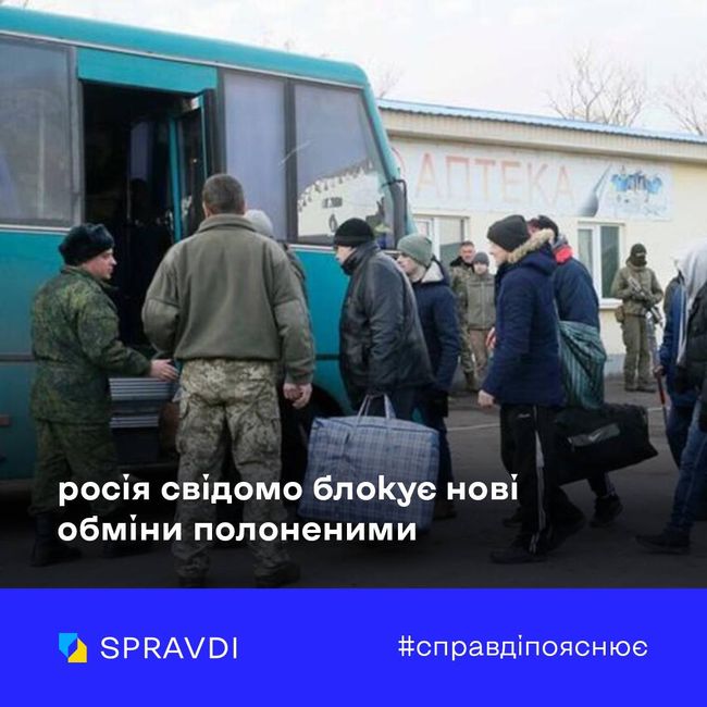 росія навмисно гальмує процес обміну полоненими, щоб підбурити українців на протести