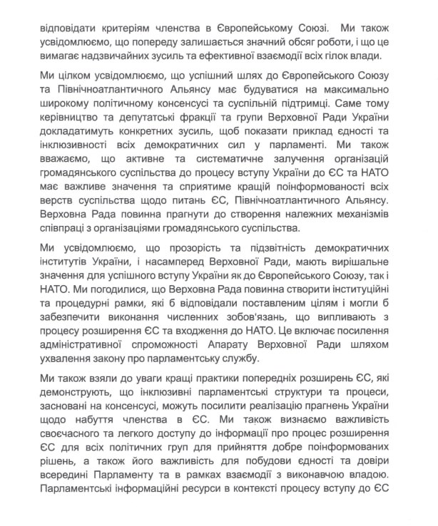 Выборов в Украине до конца войны не будет - все фракции и группы Верховной Рады подписали документ