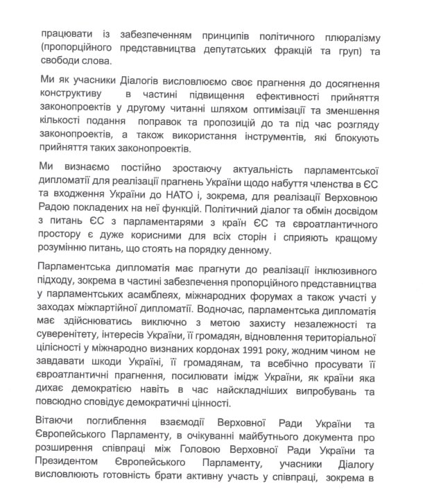 Выборов в Украине до конца войны не будет - все фракции и группы Верховной Рады подписали документ