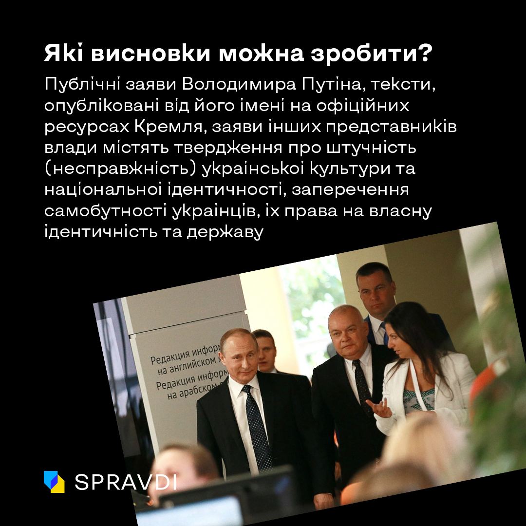 Геноцидна риторика росії - як нове дослідження Центру допоможе покарати окупантів