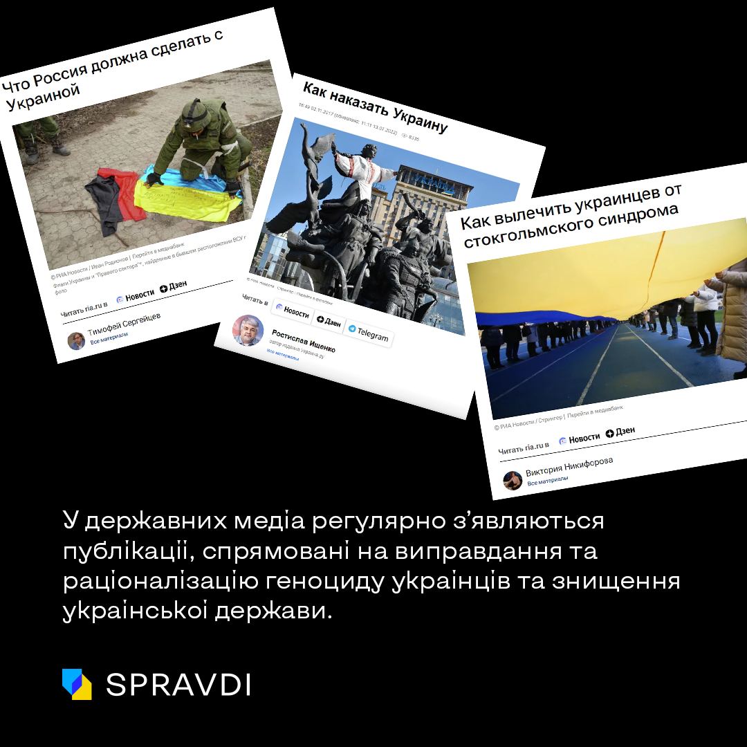 Геноцидна риторика росії - як нове дослідження Центру допоможе покарати окупантів