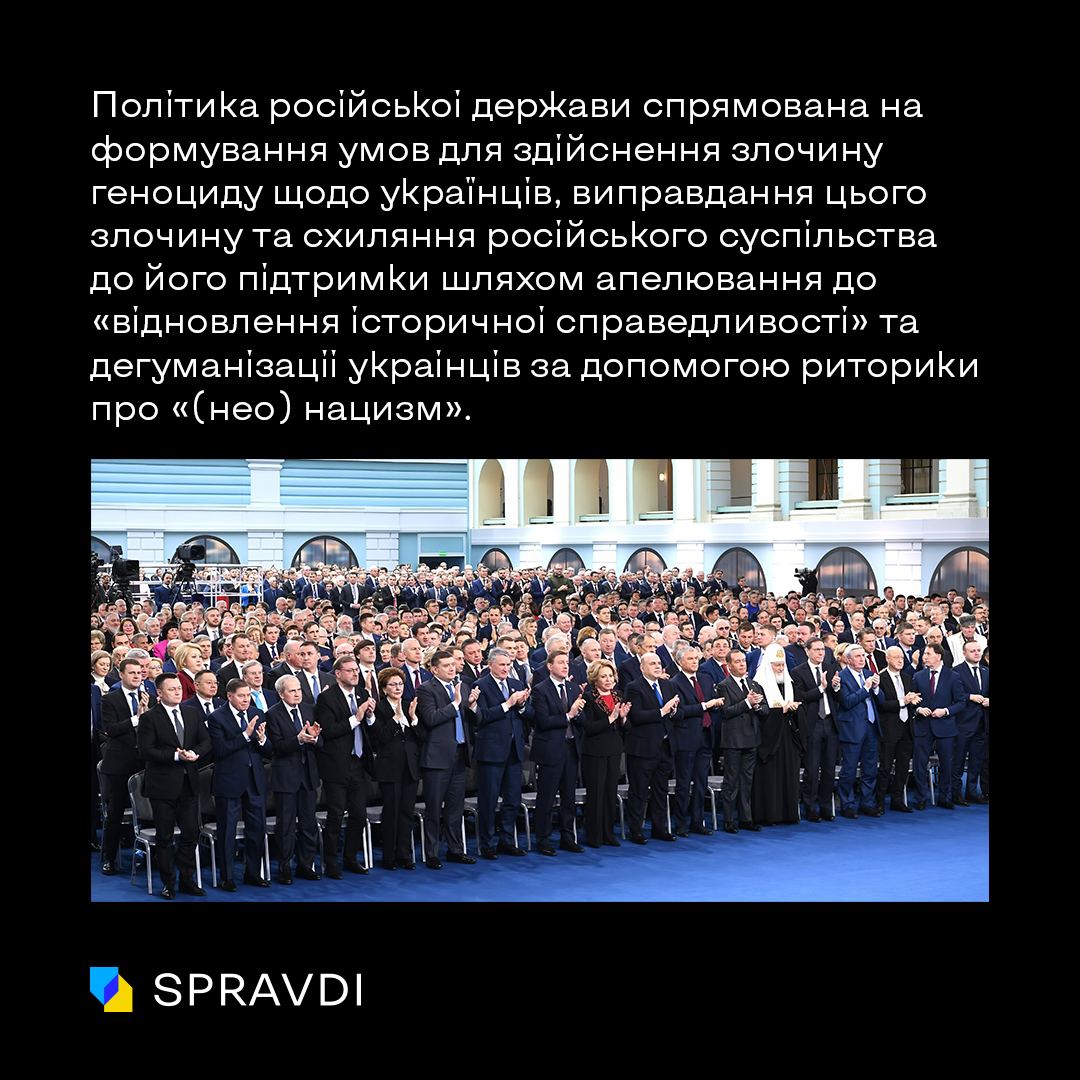 Геноцидна риторика росії - як нове дослідження Центру допоможе покарати окупантів