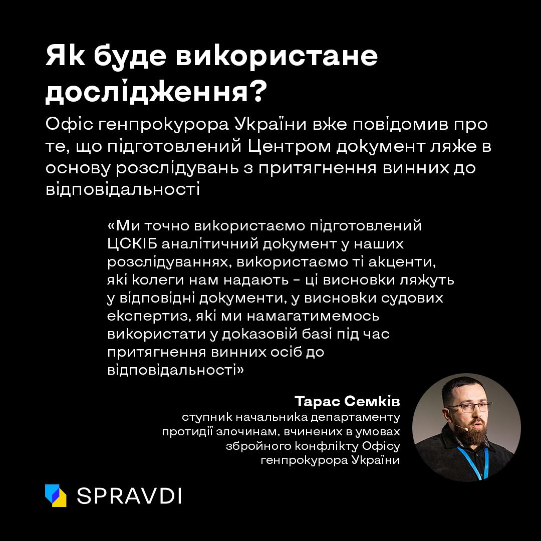 Геноцидна риторика росії - як нове дослідження Центру допоможе покарати окупантів