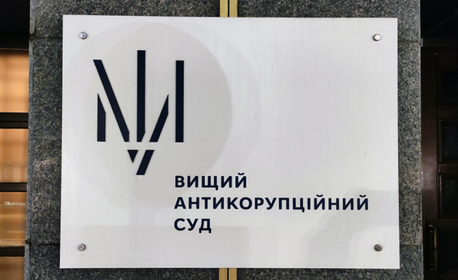 Апеляція ВАКС дещо змінила вирок викритим співробітникам СБУ, але залишила покарання у вигляді позбавлення волі на 8 років