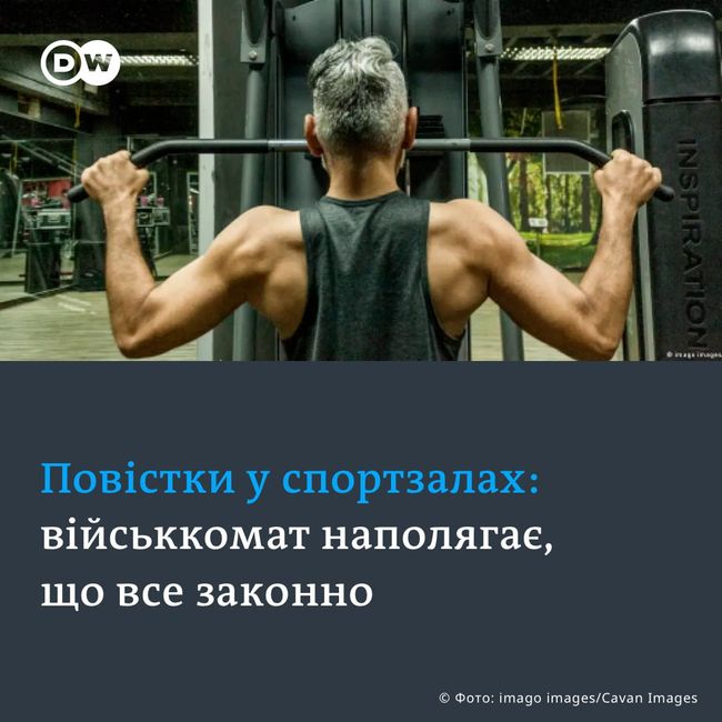 Повістки у спортзалах Закарпаття вручають законно, заявили в Закарпатському обласному ТЦК