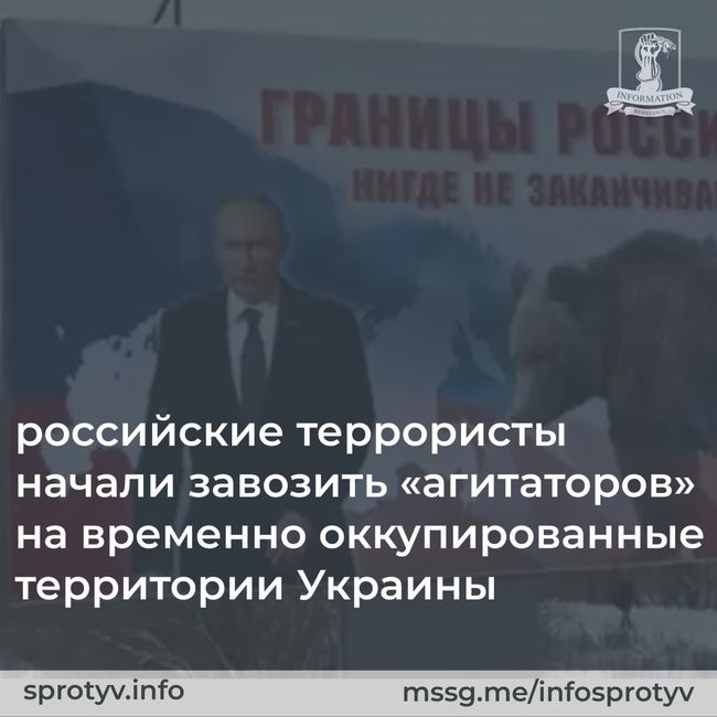 российские террористы начали завозить «агитаторов» на временно оккупированные территории