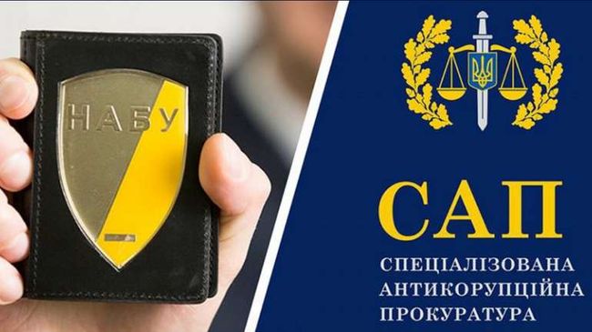 Підбірка результатів НАБУ і САП за листопад