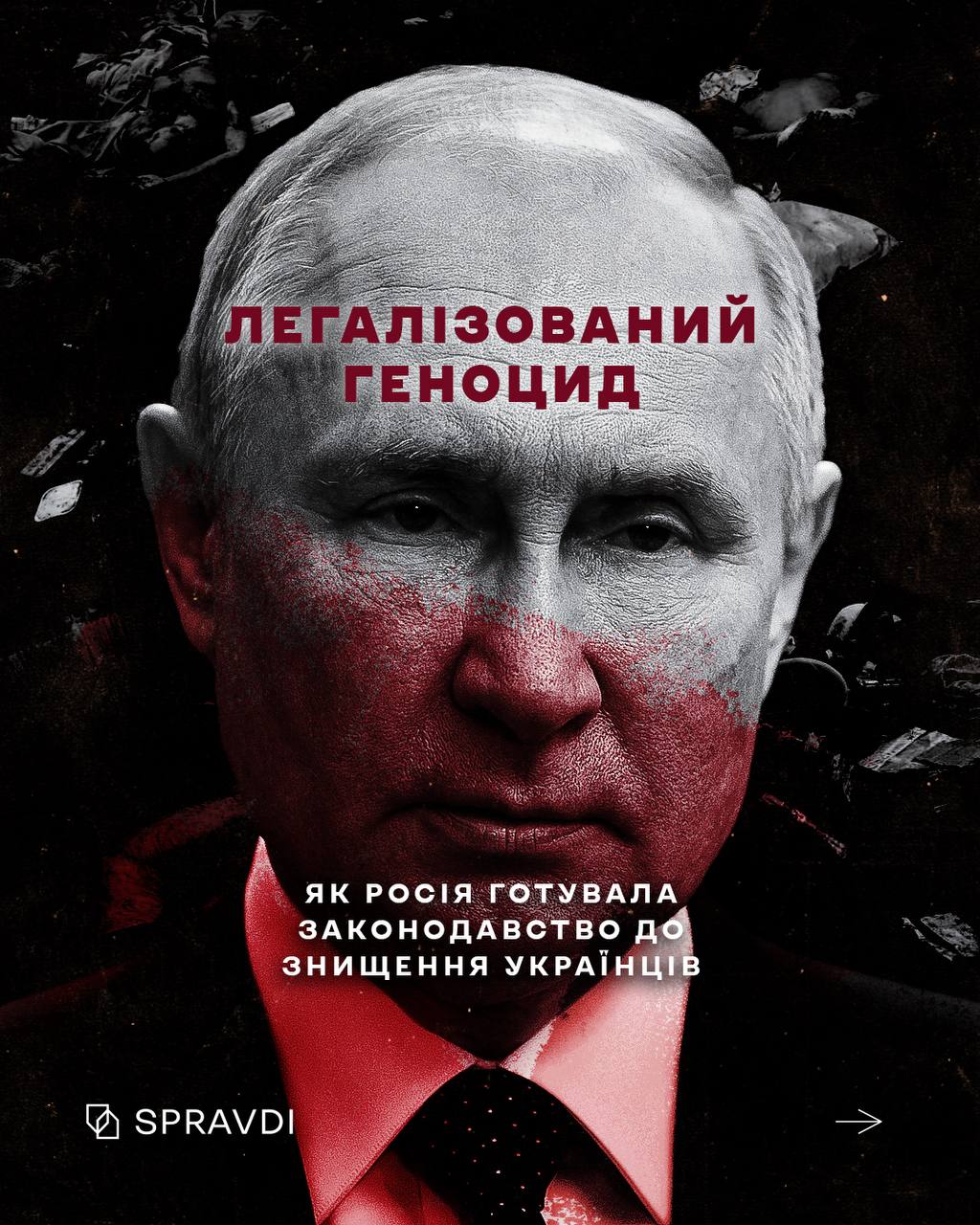 кремль готувався до геноциду українців навіть на законодавчому рівні
