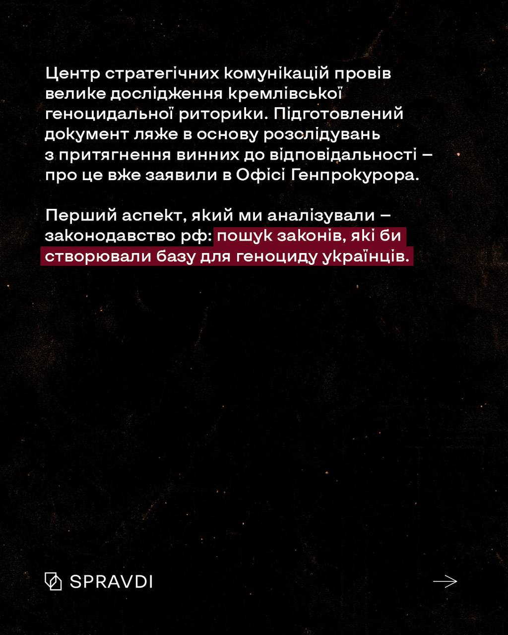 кремль готувався до геноциду українців навіть на законодавчому рівні